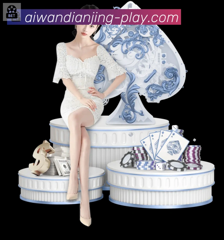 爱玩电竞发展历程